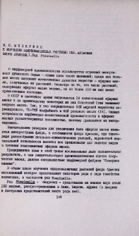 К изучению эфирномасличных растений сем. Apiaceae флоры Армении I. Род Pimpinella