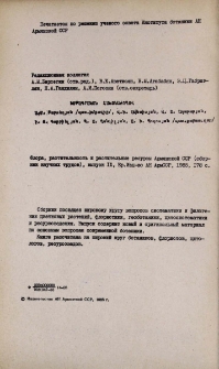 Редакционная коллегия