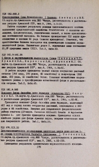 Резюме
