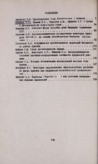 Содержание