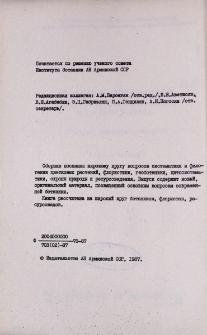 Редакционная коллегия