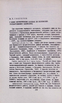 О новых флористических находках из Хосровского государственного заповедника