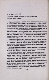 Некоторые аспекты изучения травянистых пищевых растений флоры Армении