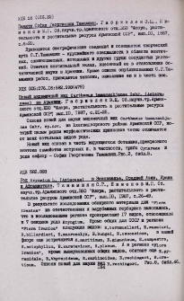 Резюме