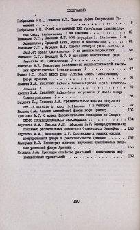 Содержание