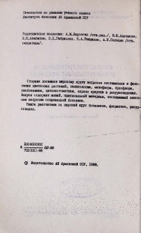 Редакционная коллегия