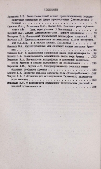 Содержание