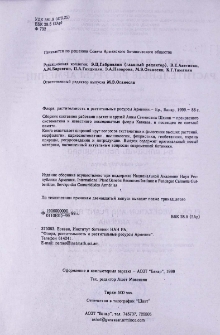 Редакционная коллегия