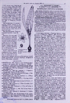 Материалы к Hepaticae Армении