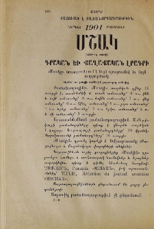 Յայտարարութիւններ