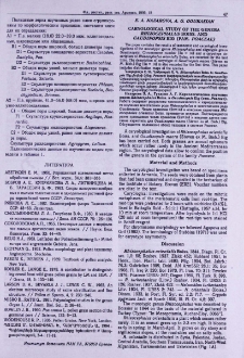 Caryological study of the genera Rhizocephalus Boiss. and Gaudinopsis Eig (fam. Poaceae)