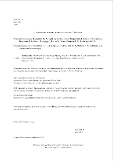 Редакционная коллегия
