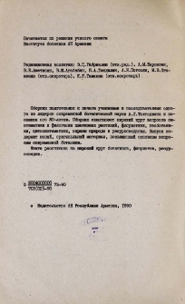 Редакционная коллегия