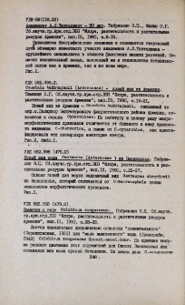 Резюме