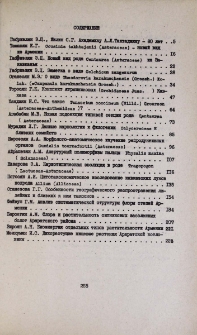 Содержание
