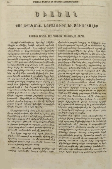 Ասորւոց երկրին մէջ պատահած Քրիստոնէից ջարդը