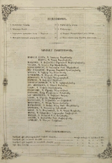 Բովանդակութիւն