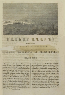 Ժամանակիս մարդիկը