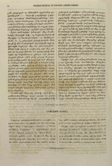 Նիկողայոս Փուսէն