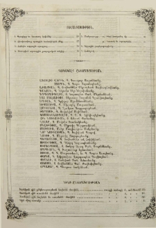 Բովանդակութիւն