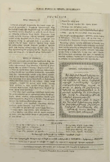 Ազգային բարերարութիւնք