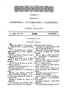 Բարոյական առածներ
