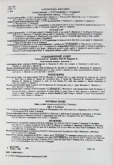 Խմբագրական խորհուրդ
