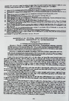 Ռուսաստանը և 1915-1916թթ. Հայոց Ցեղասպանությունը. Քաղաքական մոտեցումներ և դիրքորոշումներ