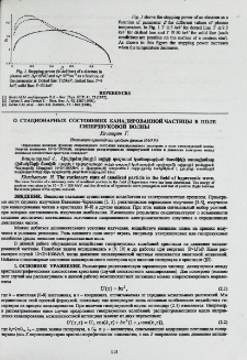 О стационарных состояниях каналированной частицы в поле гиперзвуковой волны