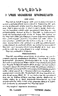 Յայատարարութիւն
