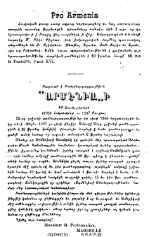 Յայտարարութիւններ