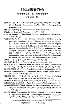 Բովանդակութիւն նիւթոց Ը տարւոյ Բանասէրի