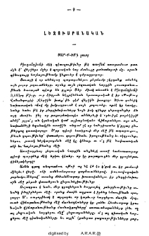 Սար-ք-եմի շուրջ