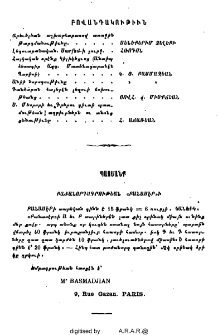 Բովանդակութիւն