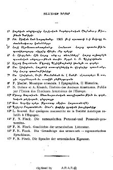 Յայտարարութիւն