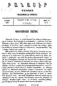 Կովկասահայ մամուլ