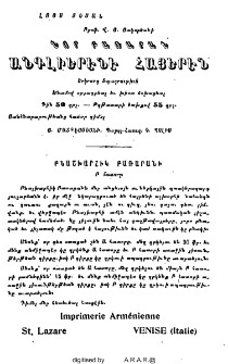 Յայտարարութիւն