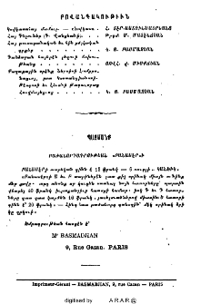 Բովանդակութիւն