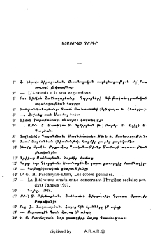 Յայտարարութիւն