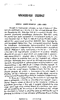 Կովկասահայ մամուլ