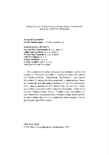 Խմբագրական խորհուրդ