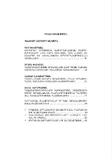Բովանդակություն