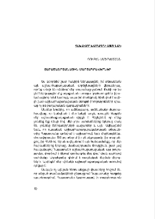 Տարածաշրջանային մարտահրավերներ