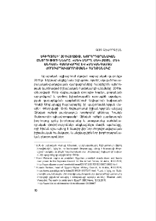 Եգիպտոսի՝ 2011-2012թթ. խորհրդարանական ընտրությունները. «մեկ մարդ, մեկ ձայն, մեկ անգամ» համակարգը և «մեկանգամյա ժողովրդավարության» հաղթանակը