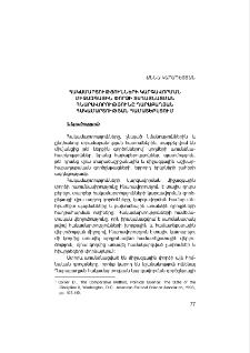 Հակամարտությունների կարգավորման միջազգային փորձի տեղայնացման հնարավորությունը Ղարաբաղյան հակամարտության համատեքստում