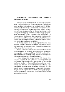 Հայ-Լեհական առնչությունները. Անցյալը, ներկան ու ապագան