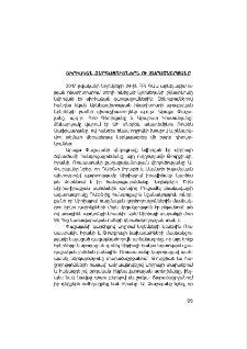 Սիրիական զարգացումներն ու տարածաշրջանը