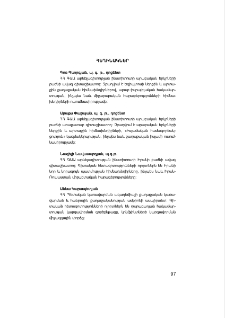 Հեղինակներ