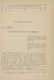 Անանիա Շիրակացու կյանքն ու գործունեությունը