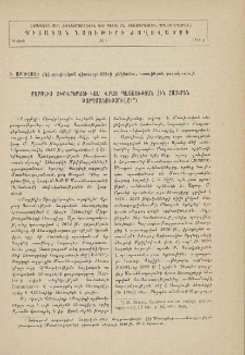 Քարթլիս Ցխովրեբայի կամ վրաց պատմության հին հայերեն թարգմանությունը